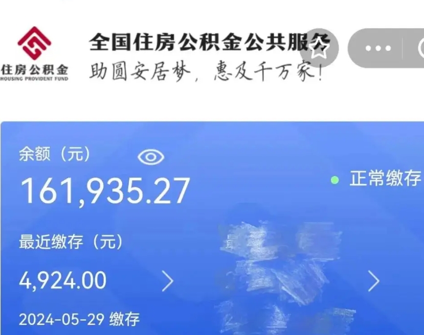 大悟老家买房提取公积金（老家有房能提公积金吗）